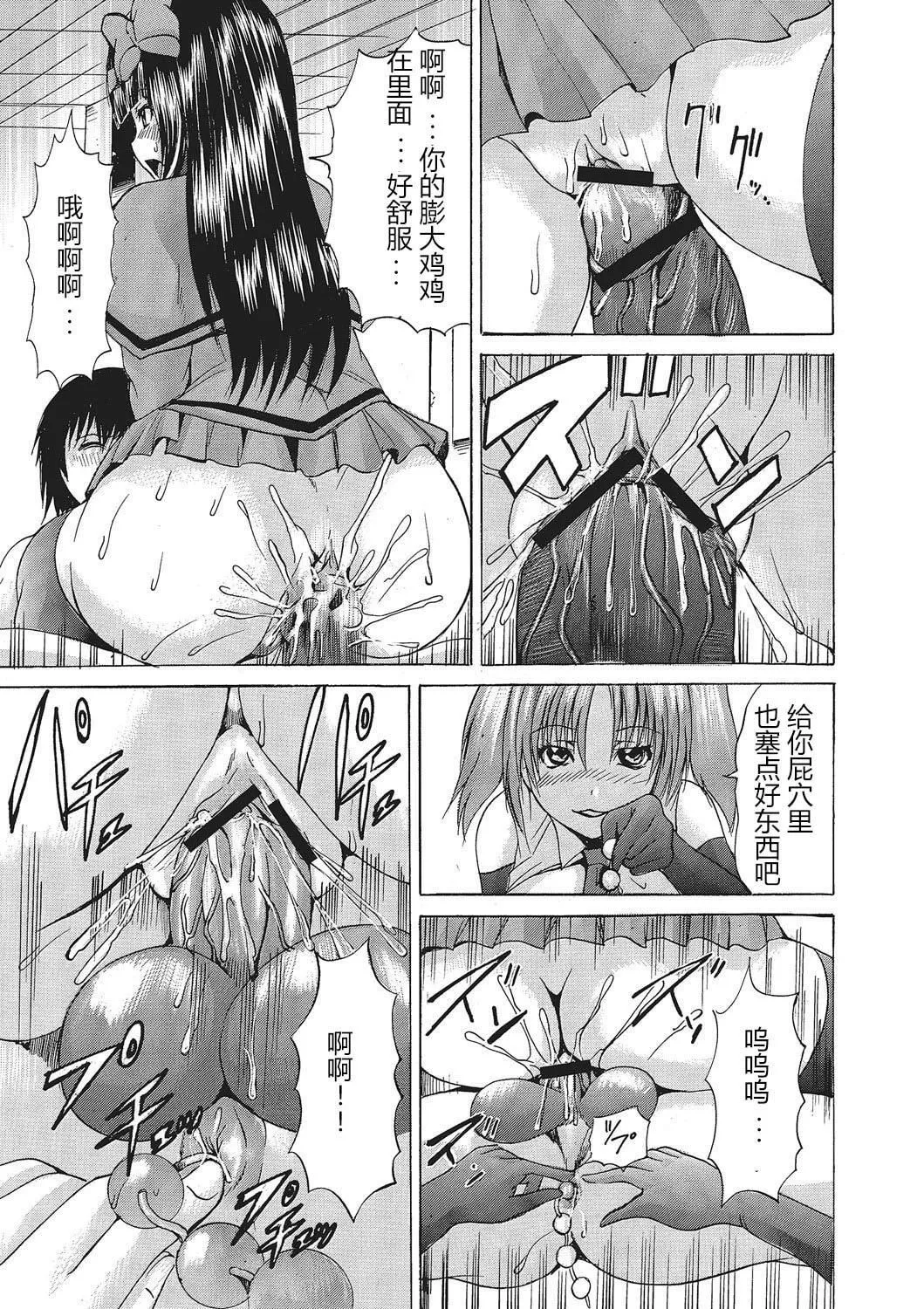 [若宫参太]女体化肉落ち[DL版][中字]-[若宫参太]女体化肉落ち[DL版][中字] - 图片 170