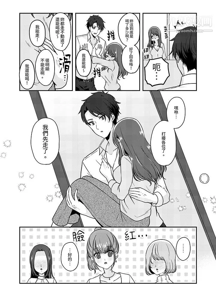 放弃忍耐…在电梯动起来之前一脸淫荡地持续阴道高潮…-第11话 - 图片 7