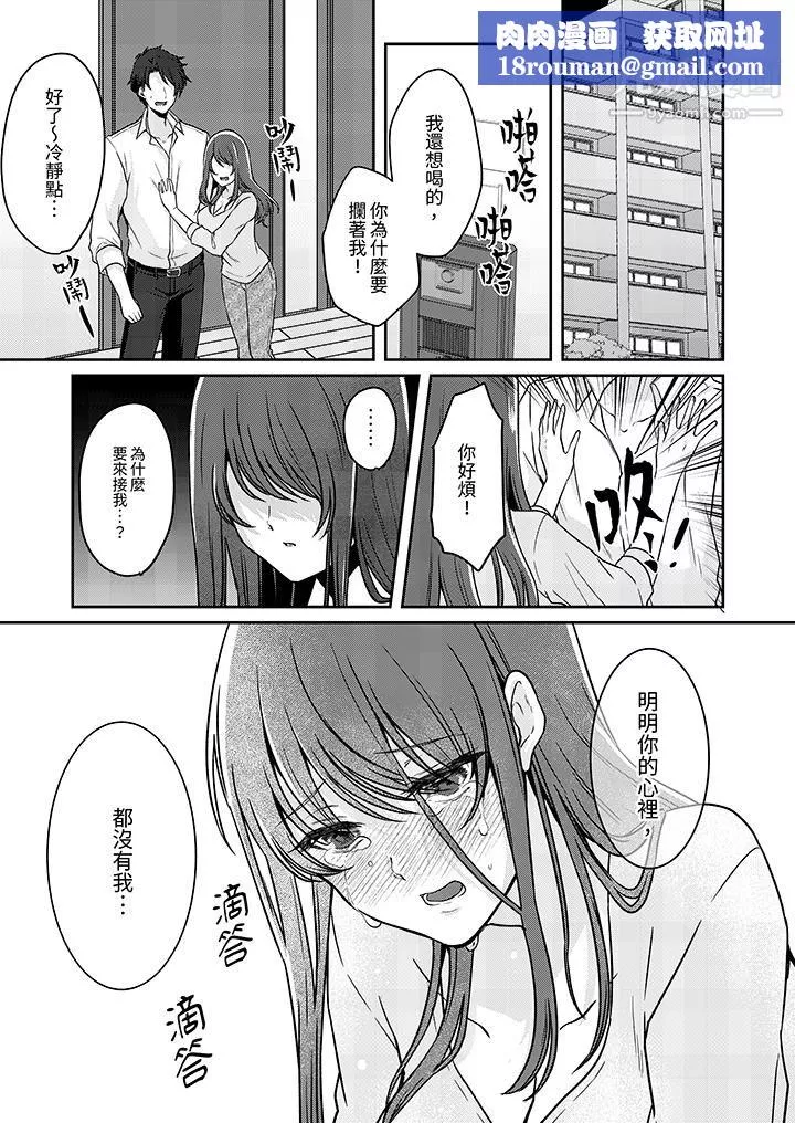 放棄忍耐…在電梯動起來之前一臉淫蕩地持續陰道高潮…第11話