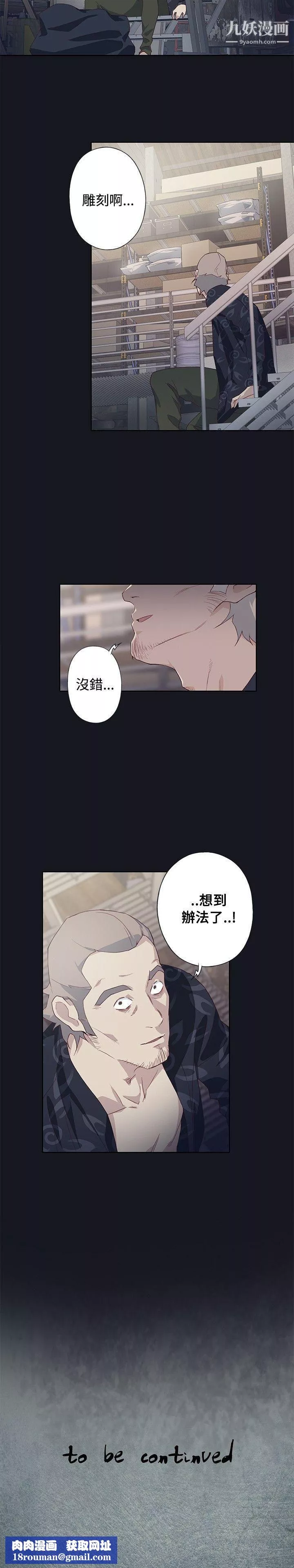 腥紅之壁第22話