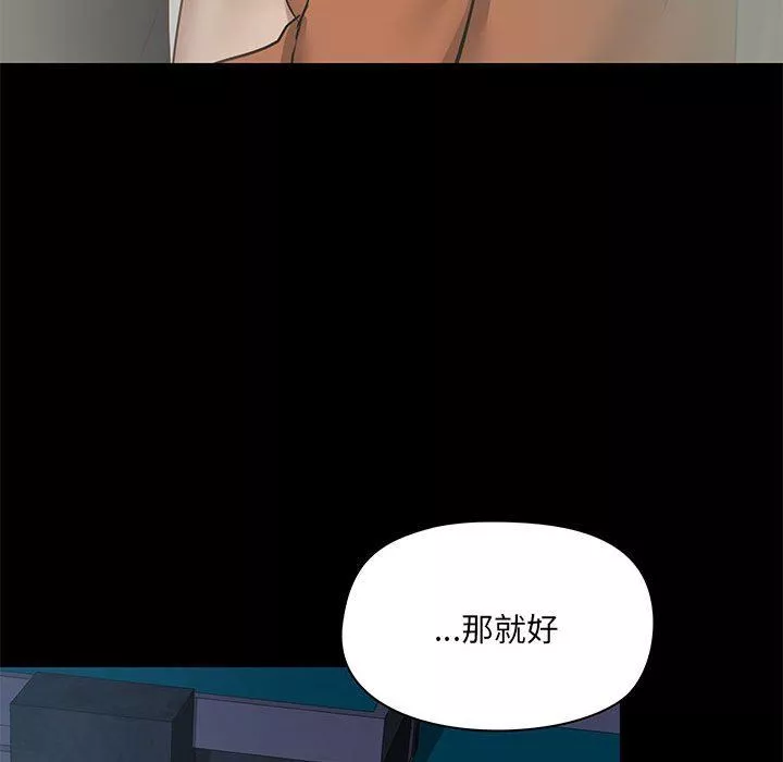 爱玩游戏的女人们-第29话 - 图片 122