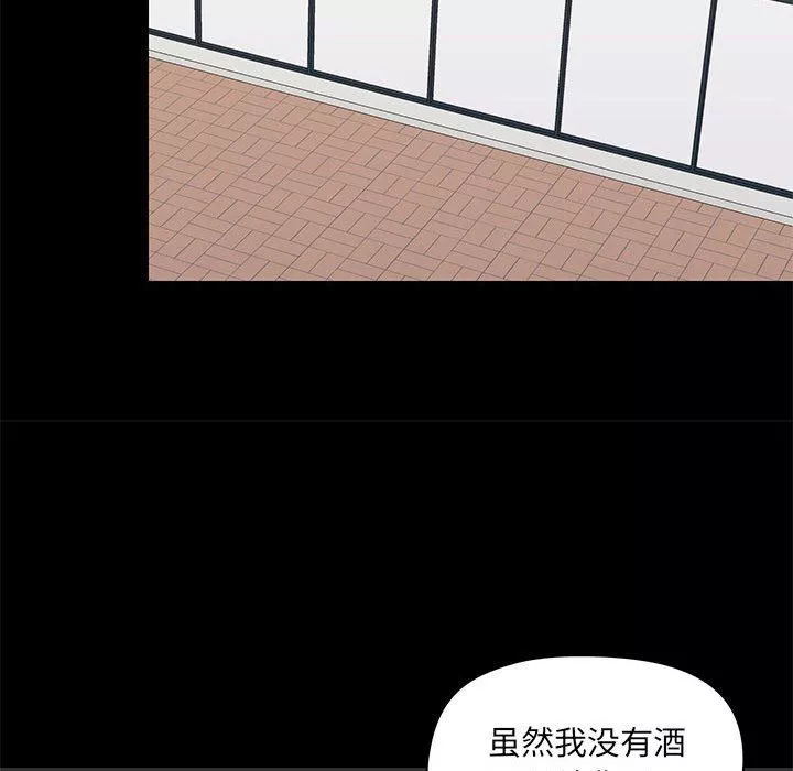 爱玩游戏的女人们-第29话 - 图片 126
