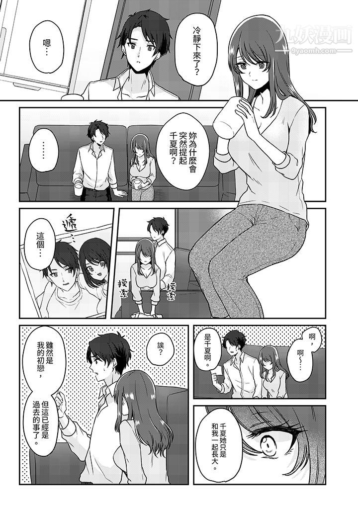 放弃忍耐…在电梯动起来之前一脸淫荡地持续阴道高潮…第11话