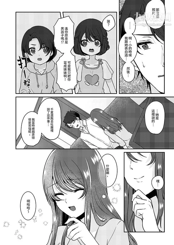 放棄忍耐…在電梯動起來之前一臉淫蕩地持續陰道高潮…第11話