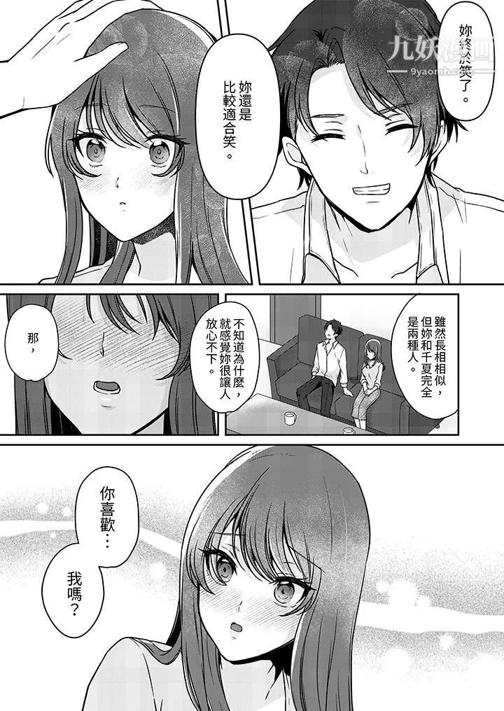 放棄忍耐…在電梯動起來之前一臉淫蕩地持續陰道高潮…第11話
