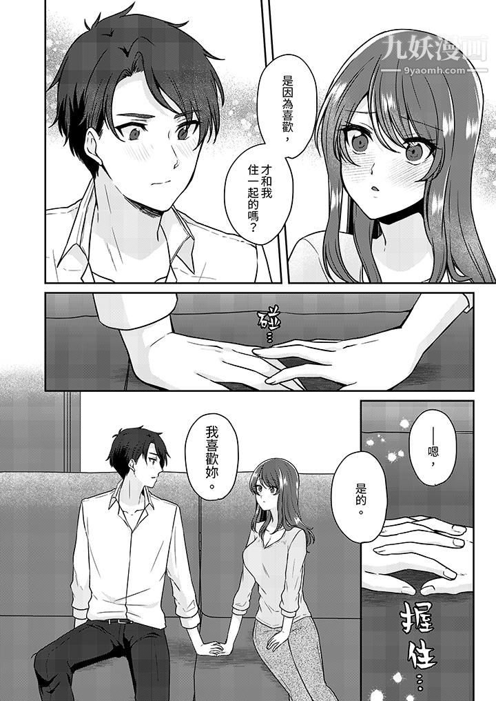 放弃忍耐…在电梯动起来之前一脸淫荡地持续阴道高潮…第11话