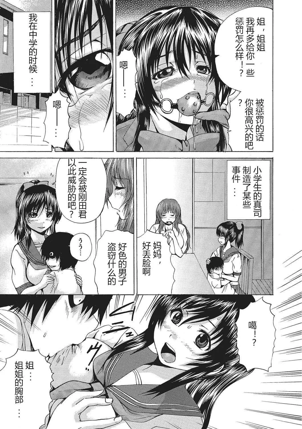[若宫参太]女体化肉落ち[DL版][中字]-[若宫参太]女体化肉落ち[DL版][中字] - 图片 178
