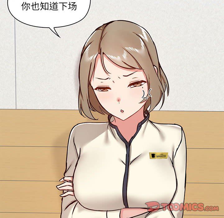 爱玩游戏的女人们第29话