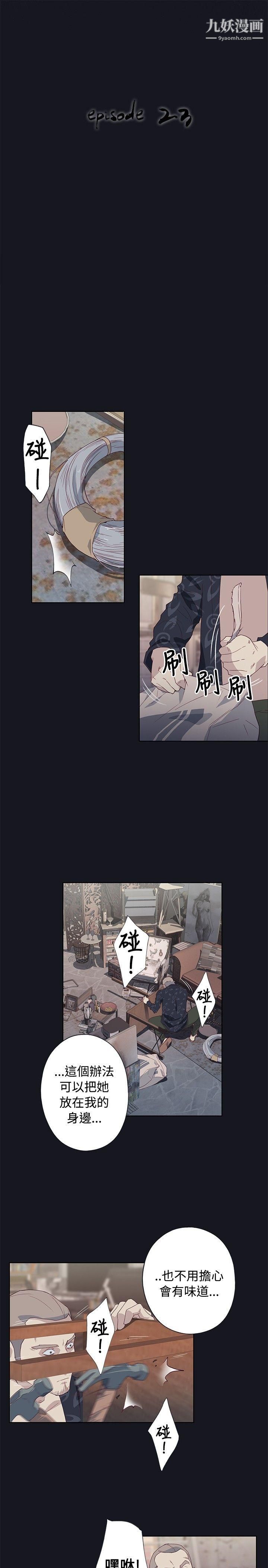 腥红之壁第23话