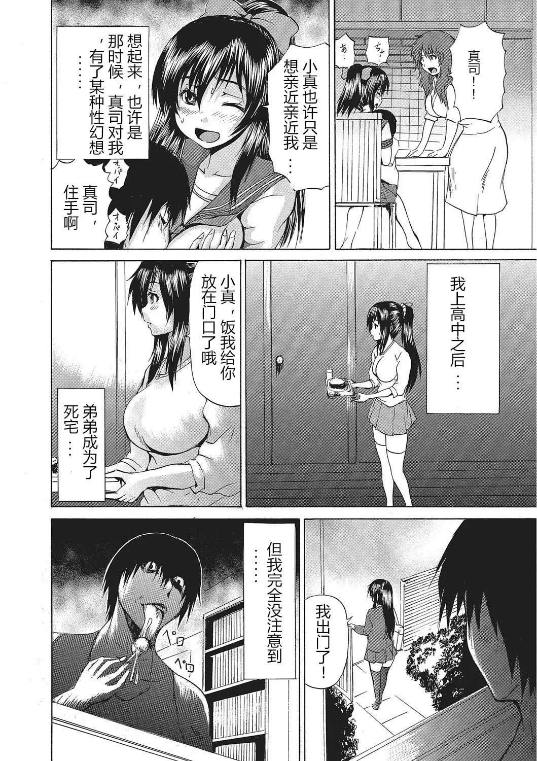[若宮參太]女體化肉落ち[DL版][中字][若宮參太]女體化肉落ち[DL版][中字]