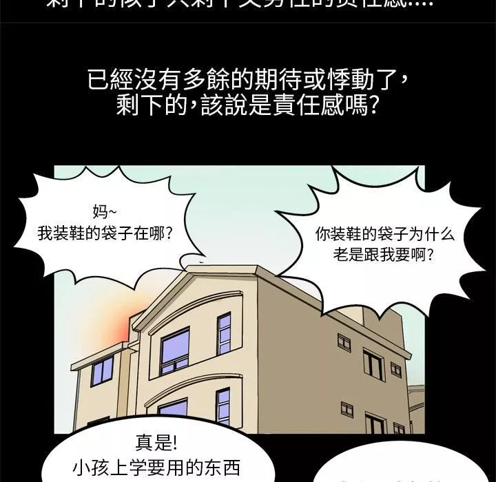 妻子的情人-第1话 - 图片 13