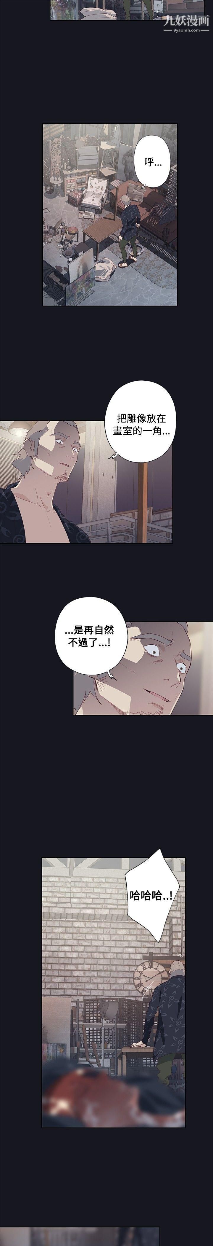 腥红之壁第23话