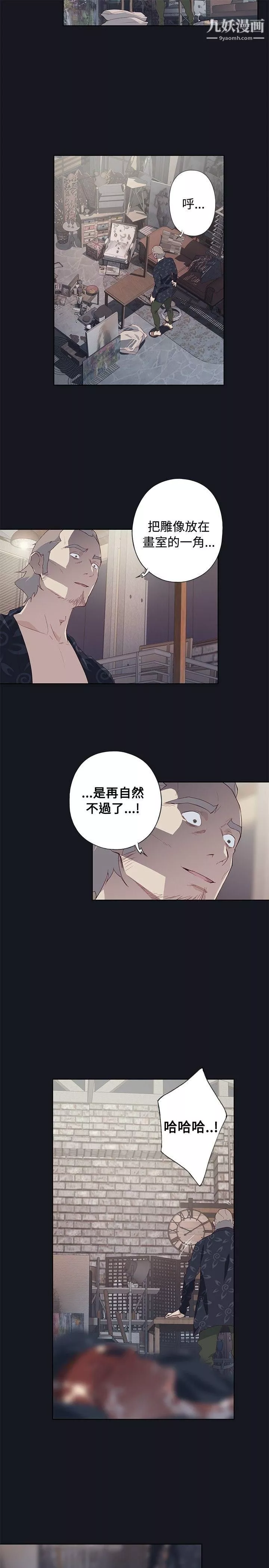 腥紅之壁第23話