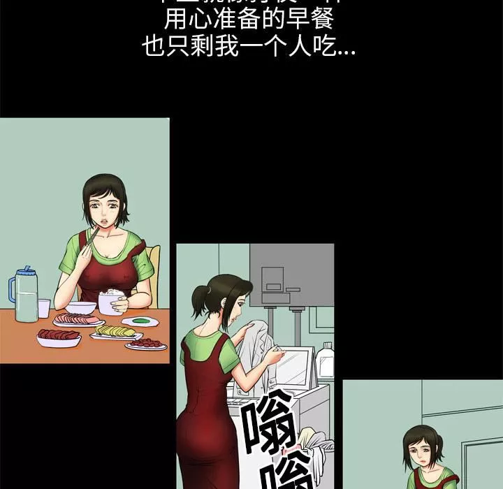 妻子的情人-第1话 - 图片 16