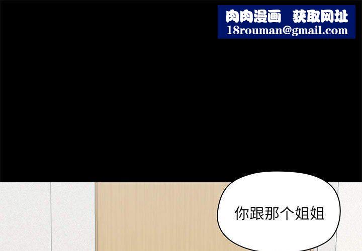 愛玩遊戲的女人們第30話