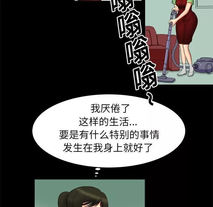 妻子的情人第1話