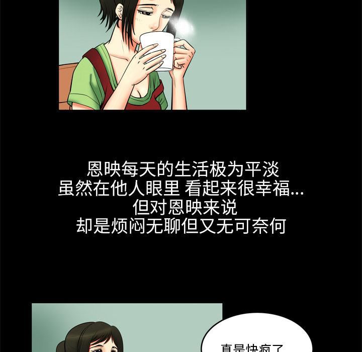 妻子的情人第1话