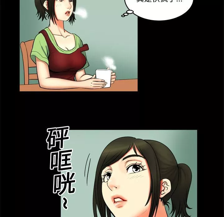 妻子的情人第1話