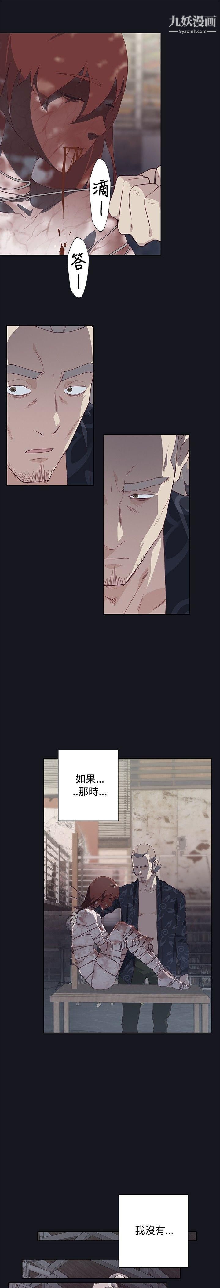 腥红之壁第23话