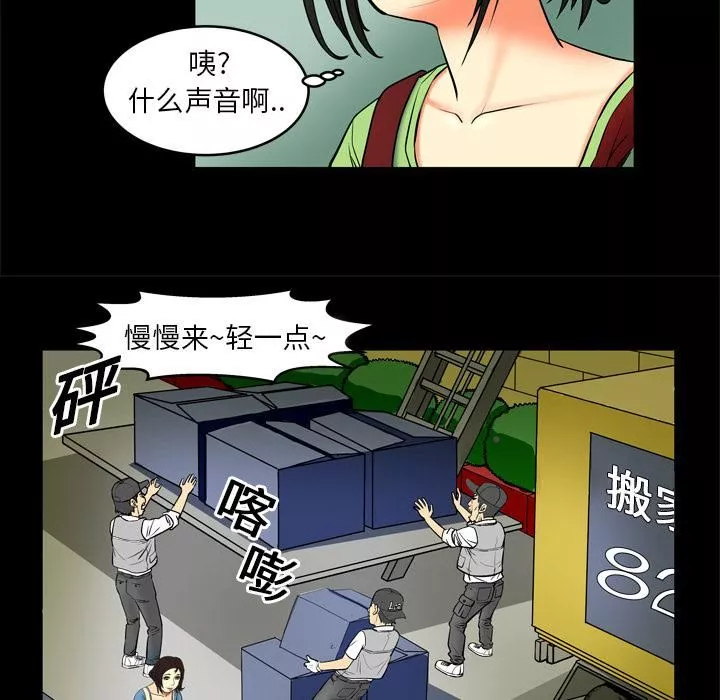 妻子的情人第1話