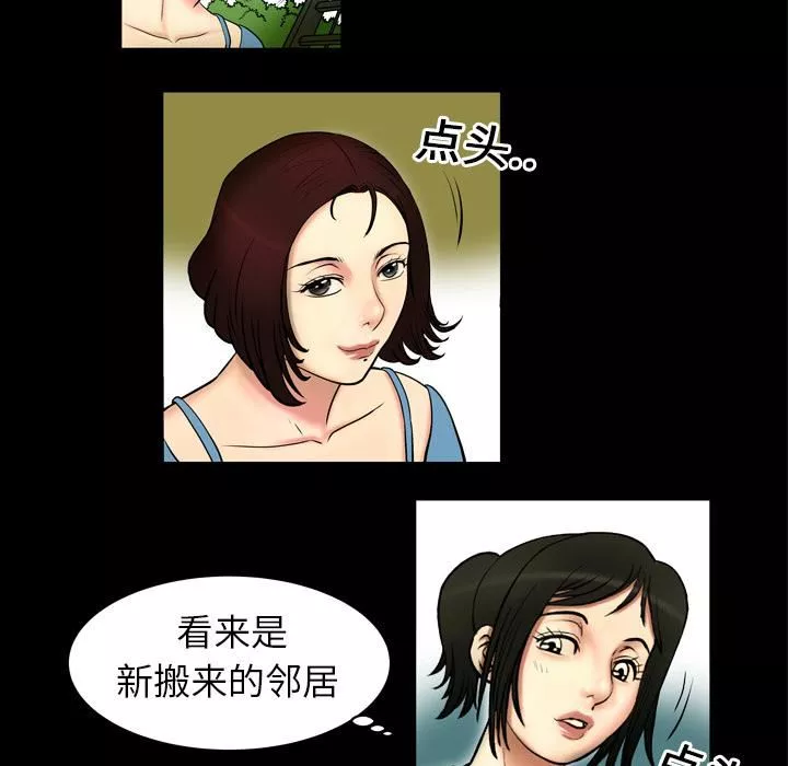 妻子的情人第1話