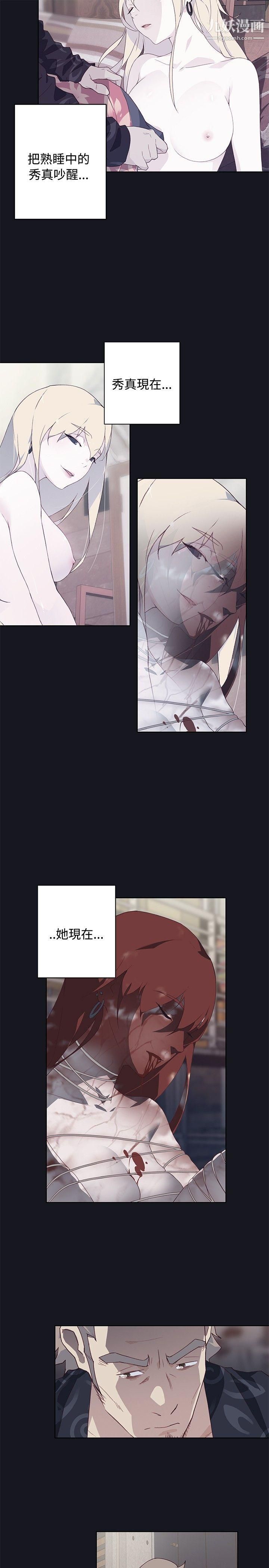 腥红之壁第23话