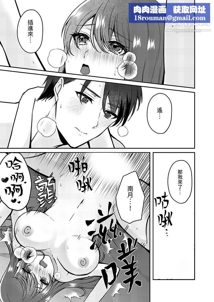 放棄忍耐…在電梯動起來之前一臉淫蕩地持續陰道高潮…第12話-最終話