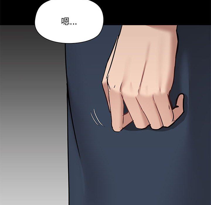 爱玩游戏的女人们第30话