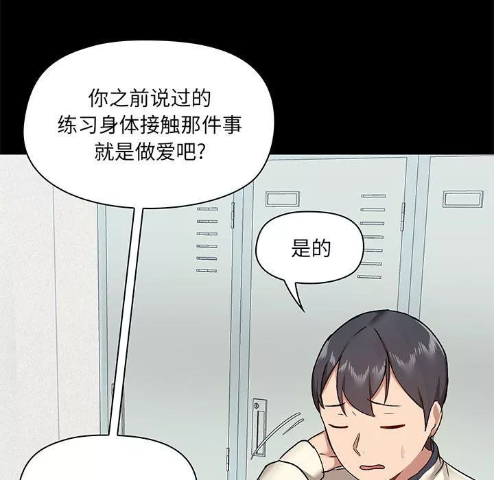爱玩游戏的女人们-第30话 - 图片 13