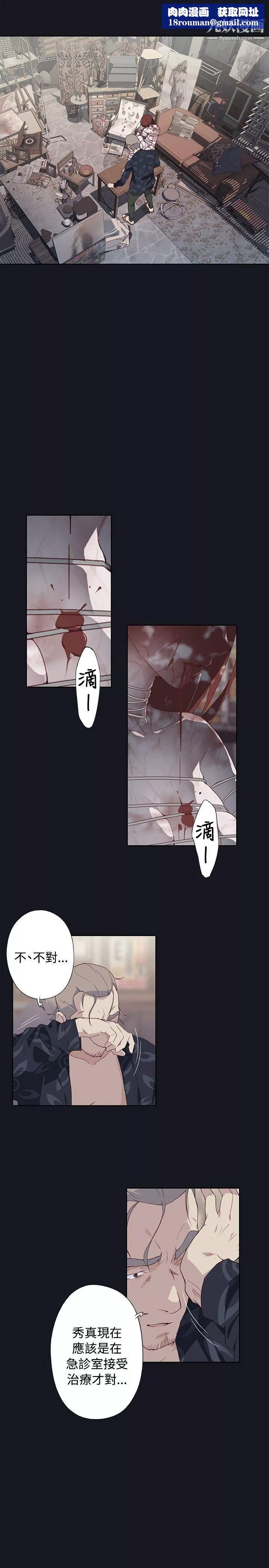腥红之壁-第23话 - 图片 17