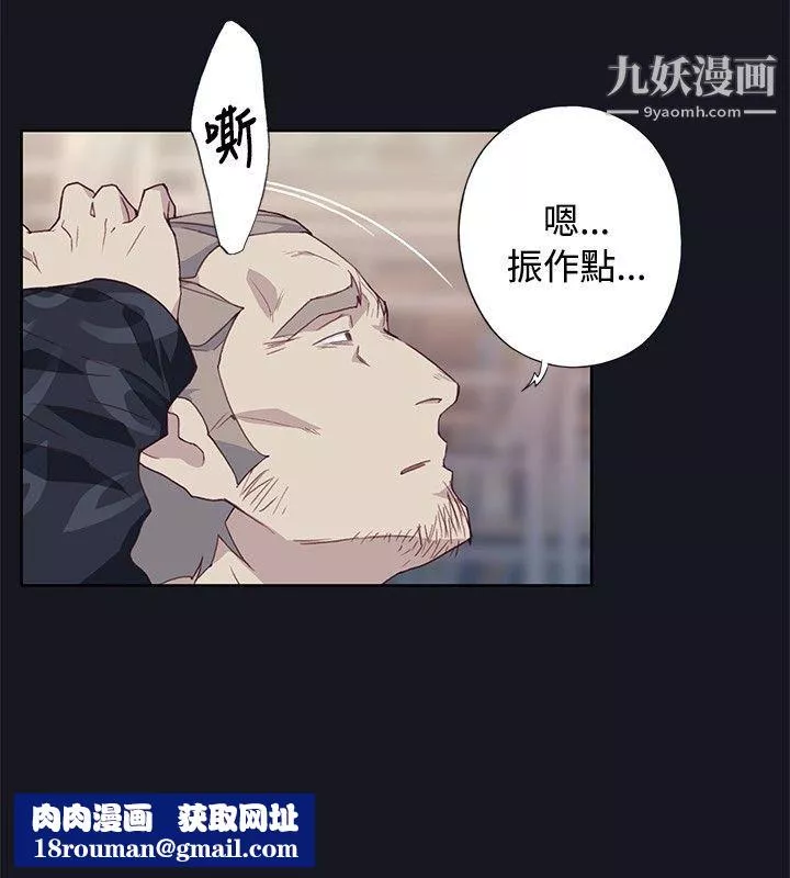 腥红之壁-第23话 - 图片 18