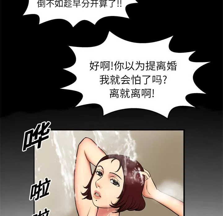 妻子的情人第1話
