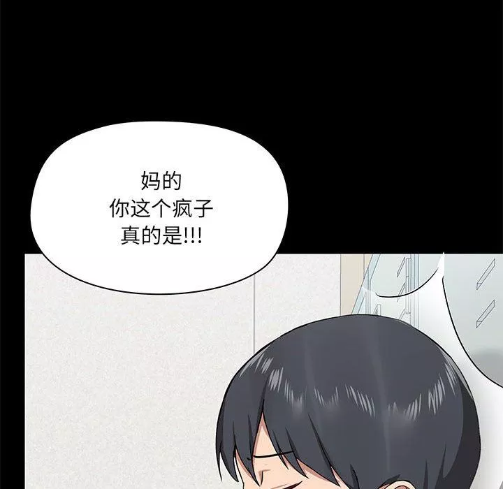 愛玩遊戲的女人們第30話