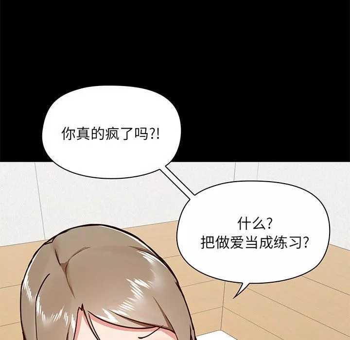 愛玩遊戲的女人們第30話