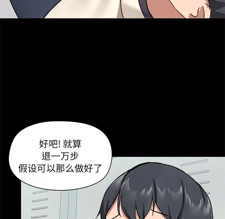 愛玩遊戲的女人們第30話