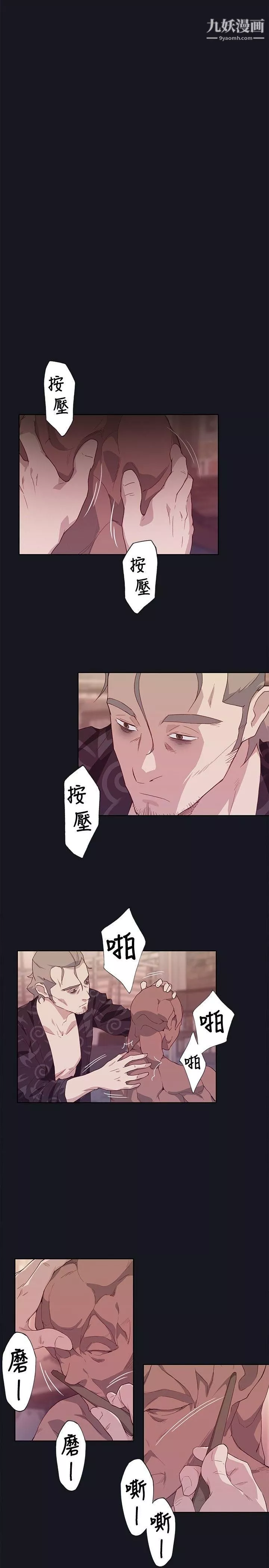 腥紅之壁第23話