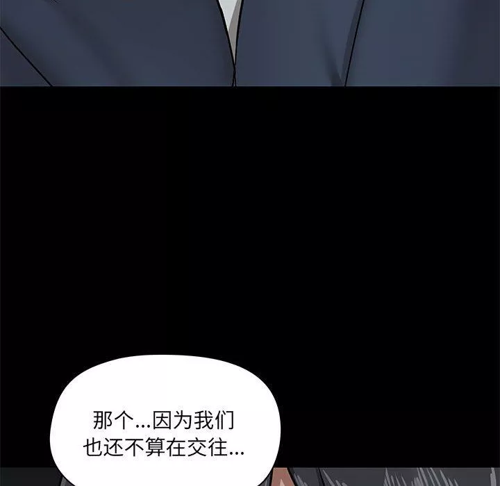 爱玩游戏的女人们-第30话 - 图片 25
