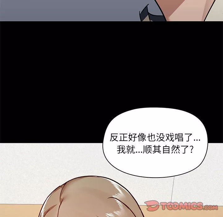 爱玩游戏的女人们-第30话 - 图片 27