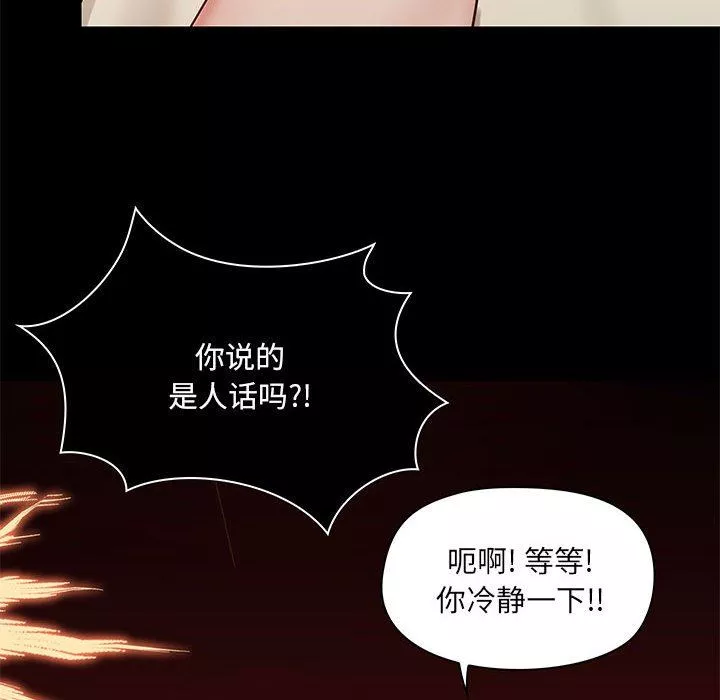 爱玩游戏的女人们-第30话 - 图片 31