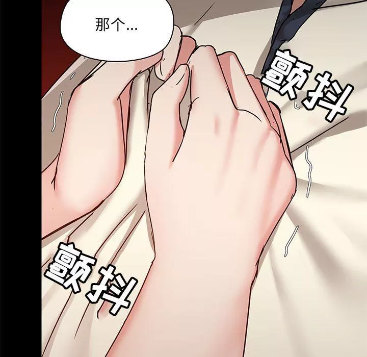 爱玩游戏的女人们-第30话 - 图片 30