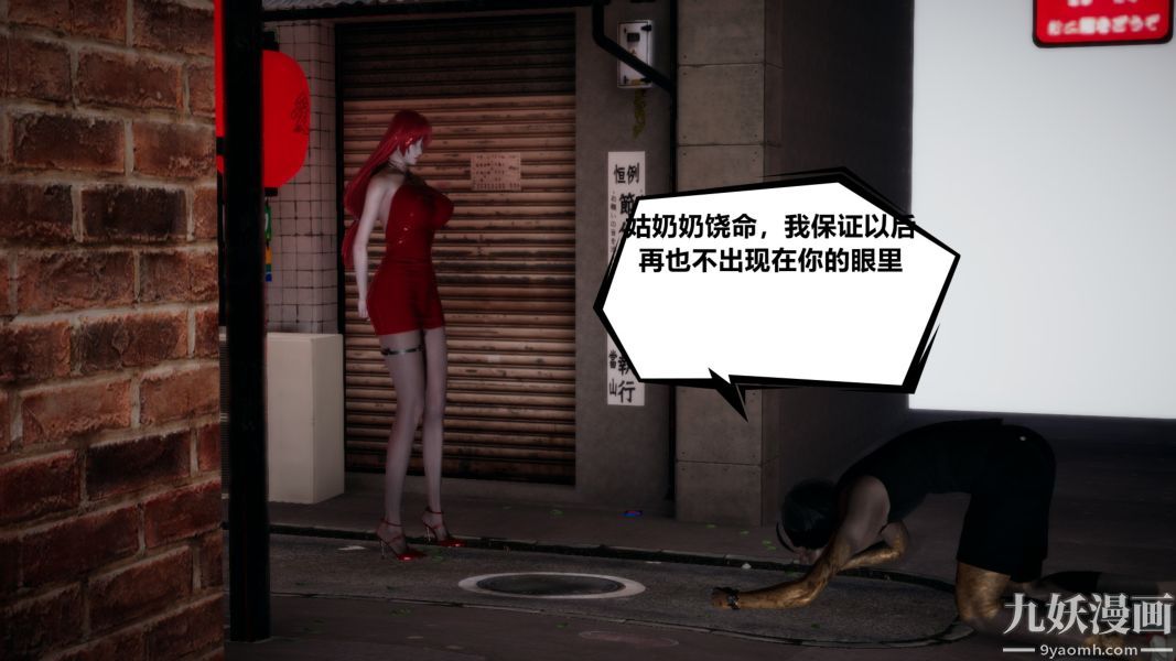 [3D]逆转第一季[完整版]第01章【第01话】