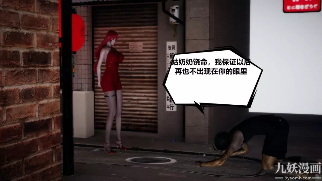[3D]逆轉第一季[完整版]第01章【第01话】
