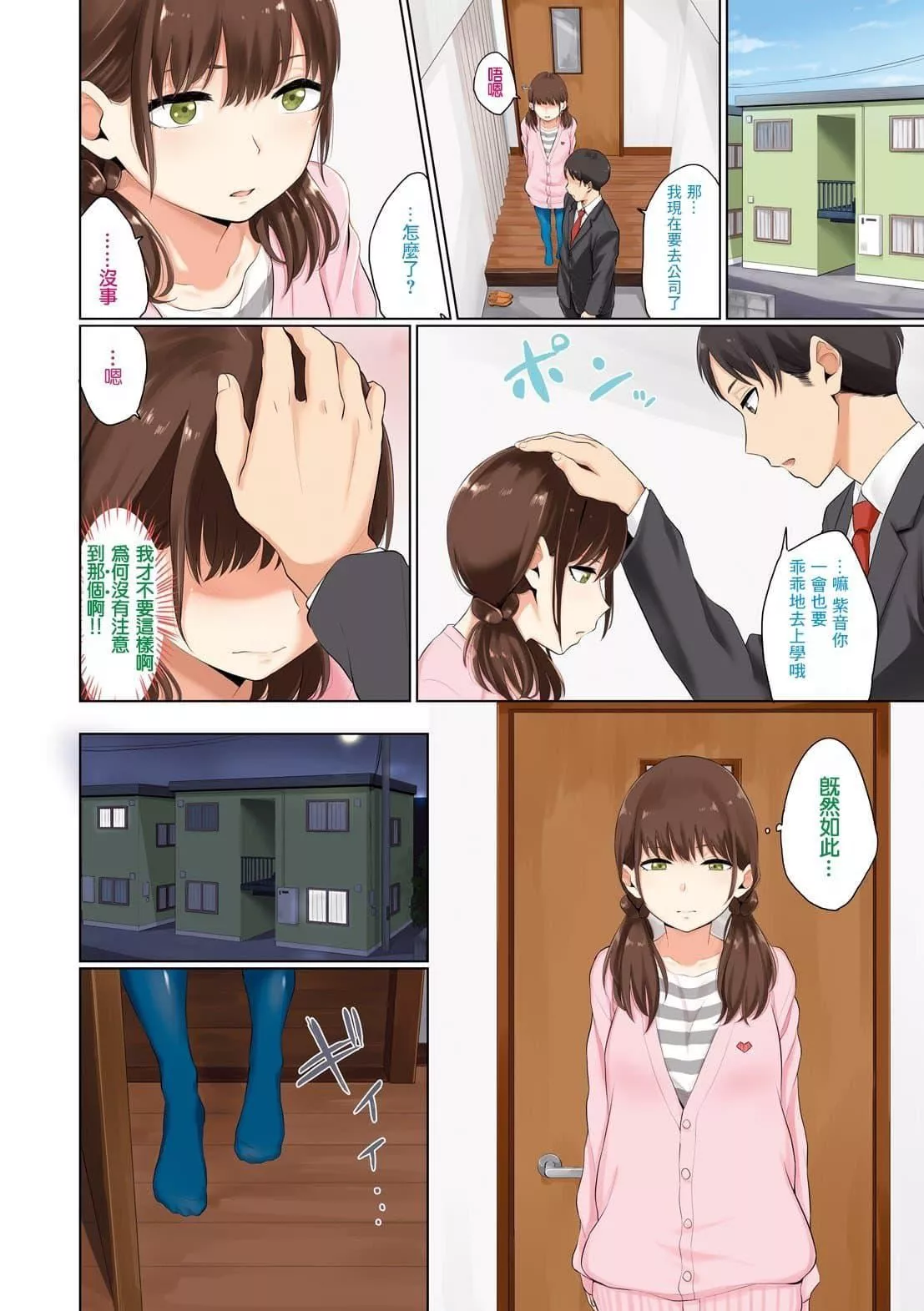[ヤマダユウヤ]溺れる白昼梦-[ヤマダユウヤ]溺れる白昼梦 - 图片 4