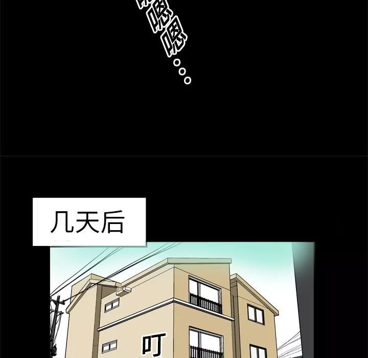 妻子的情人-第1话 - 图片 42
