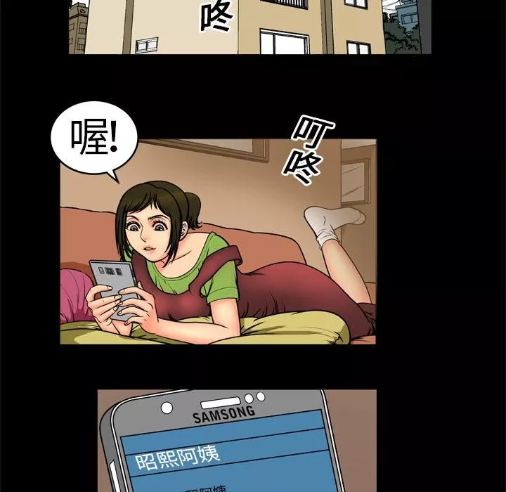 妻子的情人第1話