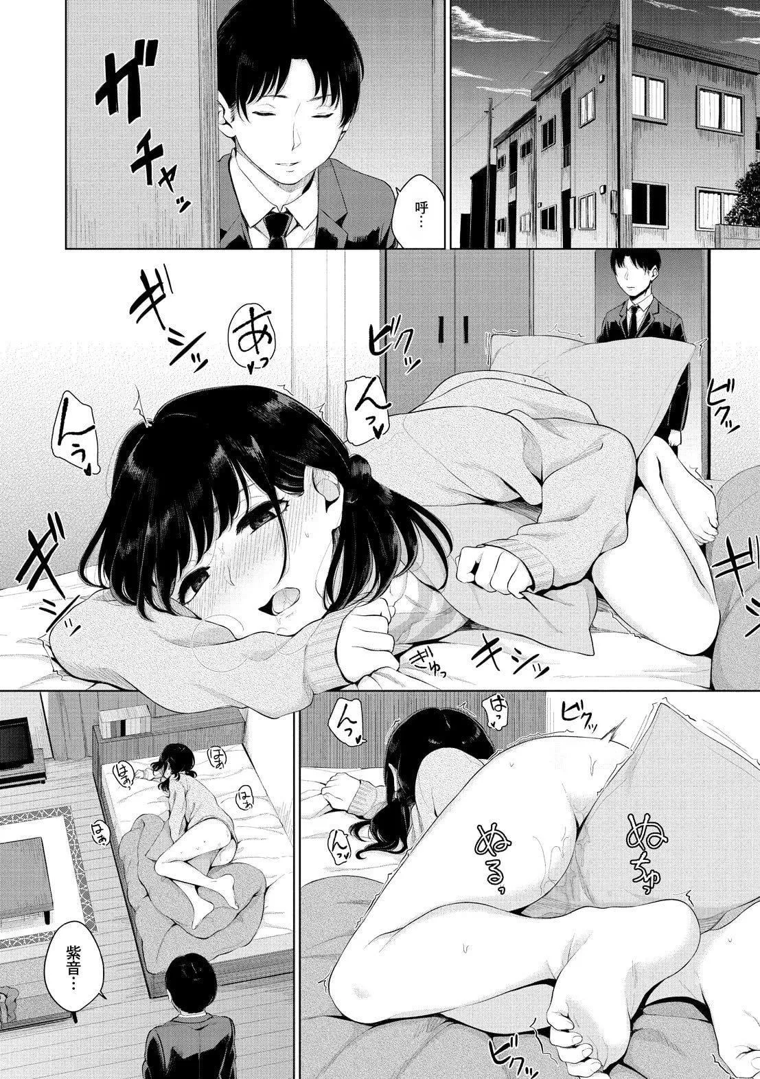 [ヤマダユウヤ]溺れる白昼梦-[ヤマダユウヤ]溺れる白昼梦 - 图片 8