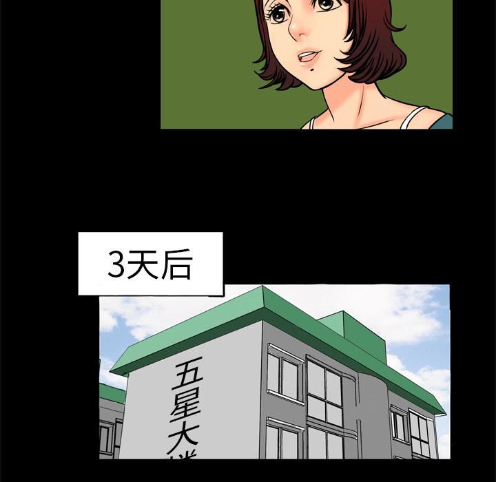 妻子的情人第1话