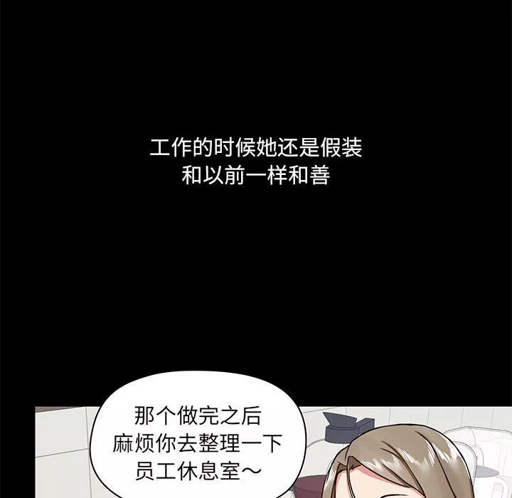 爱玩游戏的女人们-第30话 - 图片 39