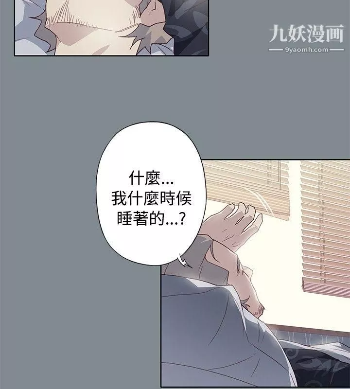 腥紅之壁第1季-最終話