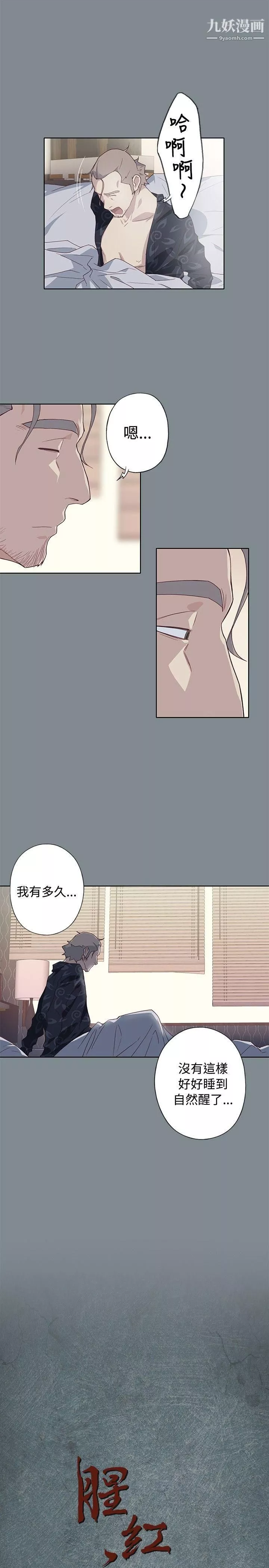 腥红之壁-第1季-最终话 - 图片 3